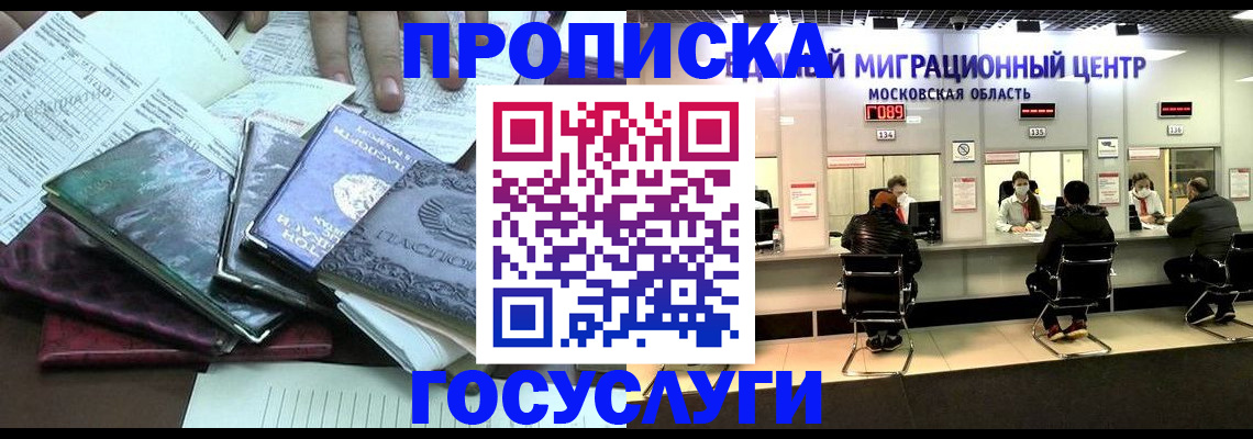 временная регистрация адрес в Йошкар-Оле