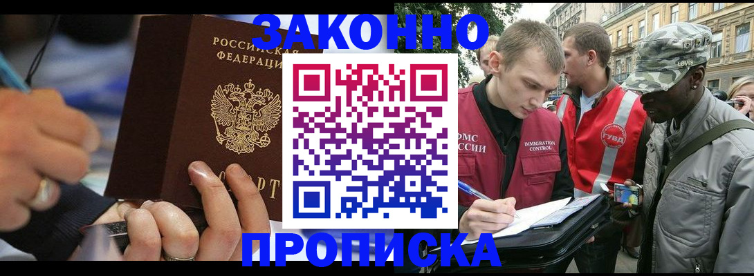 временная регистрация адрес в Йошкар-Оле
