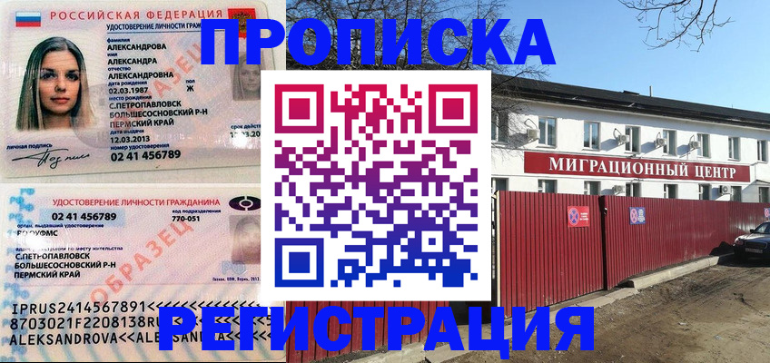 прописка в квартире в Йошкар-Оле